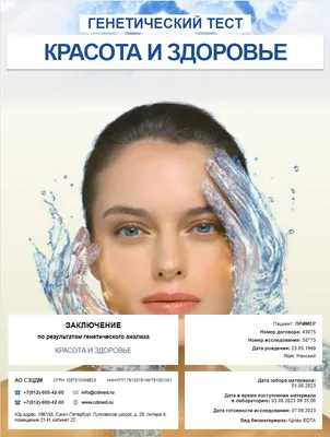 Журнал Красота и Здоровье за 26 ноября о клинике Время Красоты