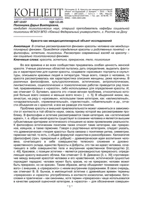 Электронные книги о красоте и здоровье – Библиотечная система | Первоуральск