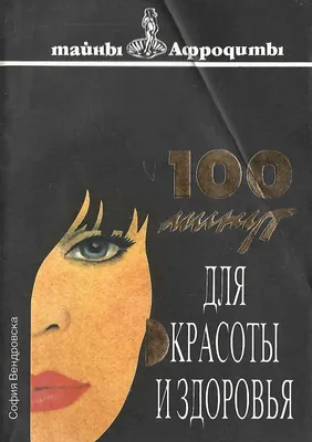 Женское здоровье - красота изнутри! | Клиническая больница №122 имени  Л.Г.Соколова Федерального Медико-Биологического Агентства