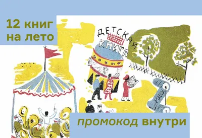 20 самых увлекательных книг о летних каникулах | Портал в другие миры | Дзен