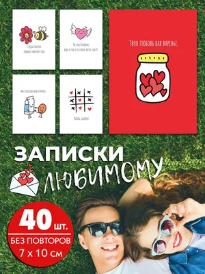 Открытка любимому, парню, признание в любви, 23 февраля Vata Home 18917025  купить за 32 400 сум в интернет-магазине Wildberries