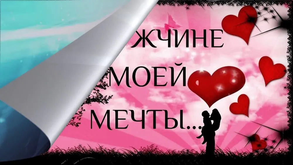 Признание в любви мужчине своими словами: как красиво рассказать о чувствах любимому Признание в любви мужчине своими словами: как красиво рассказать о чувствах любимому