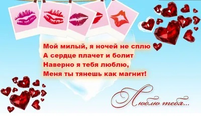 Любовные открытки парню