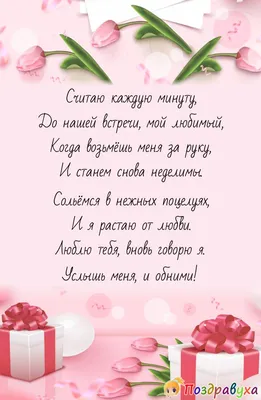 Картинки красивые о любви к мужчине на расстоянии (66 фото) » Юмор, позитив  и много смешных картинок
