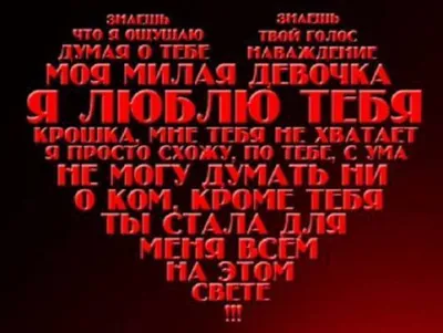 Признание в любви парню своими словами: красивые варианты