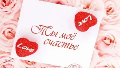 Как признаться в любви парню, если ты боишься отказа 😥 | theGirl