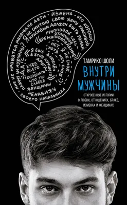 Я тебя люблю: почему мужчины чаще признаются первыми - Газета.Ru