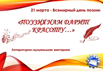 21 марта -Всемирный день поэзии! (Сергей Александрович Бабичев) / Стихи.ру