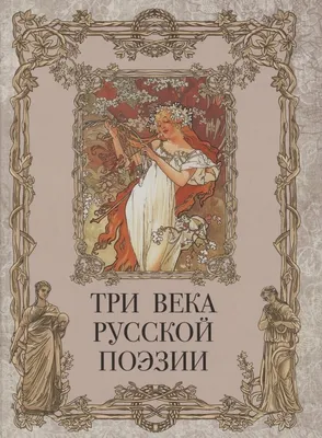 О поэтах и поэзии | Быков Дмитрий Львович - купить с доставкой по выгодным  ценам в интернет-магазине OZON (378684939)