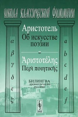 Книга \"Три века русской поэзии\" - купить книгу в интернет-магазине «Москва»  ISBN: 978-5-00185-309-1, 1153451