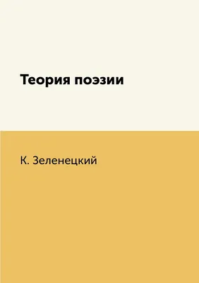 Библиотека «Малоохтинская» откроет в Заневском парке выставку визуальной  поэзии