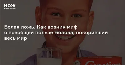 Молоко для детей: польза и вред - Здоровые дети