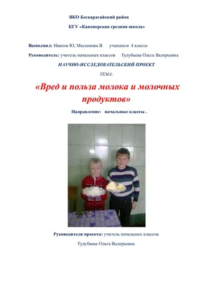 Польза и вред молока | KIVACH.MEDIA