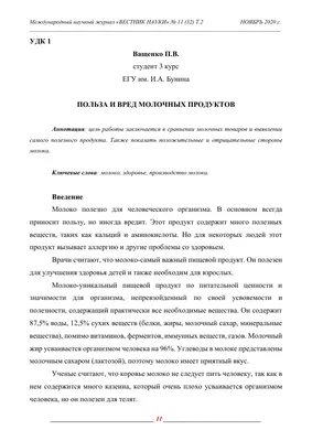 Растительное молоко: польза для здоровья или дань моде?