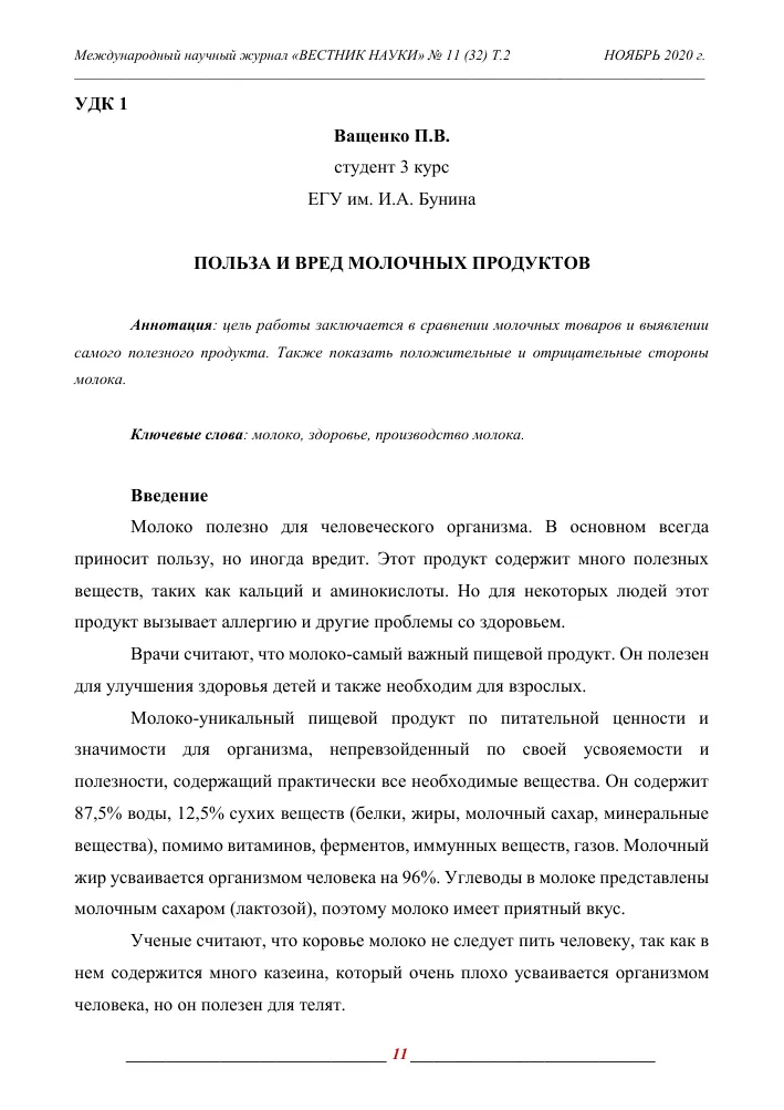 Растительное молоко: польза для здоровья или дань моде? Растительное молоко: польза для здоровья или дань моде?
