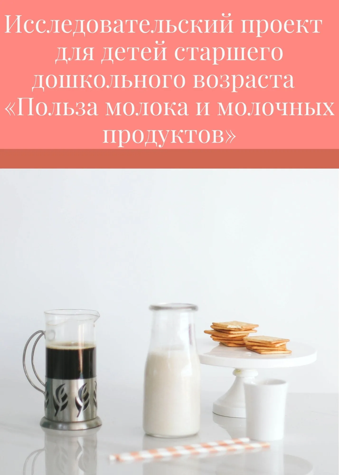 Ультрапастеризованное молоко: польза и этапы производства ультрапастеризованного молока Ультрапастеризованное молоко: польза и этапы производства ультрапастеризованного молока