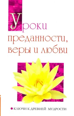 Символ Любви, Верности И Преданности В Виде Закрытого Замка Красного Цвета  Фотография, картинки, изображения и сток-фотография без роялти. Image  21644909