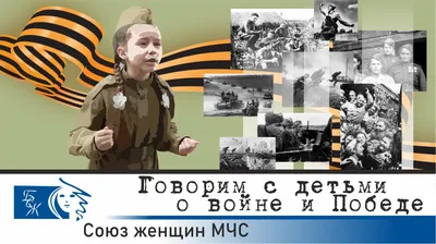 Поём о войне и Победе