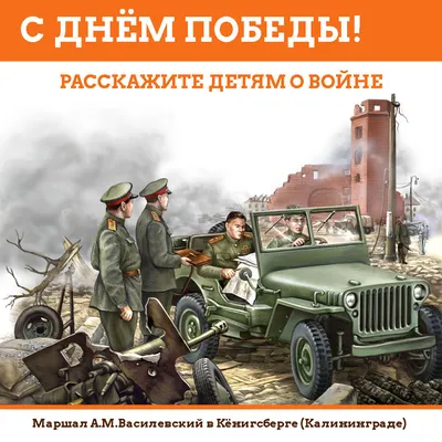 Майский праздник. 75 лет победы в Великой Отечественной войне. |  Волгоградский музей изобразительных искусств им.И.И.Машкова