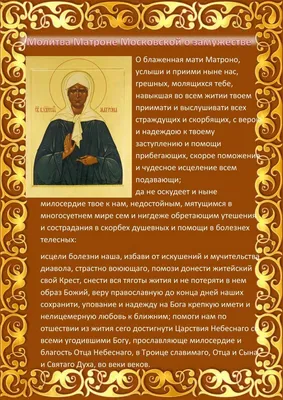 Молитва о замужестве и личной жизни | Молитвы, Христианские цитаты,  Исцеление