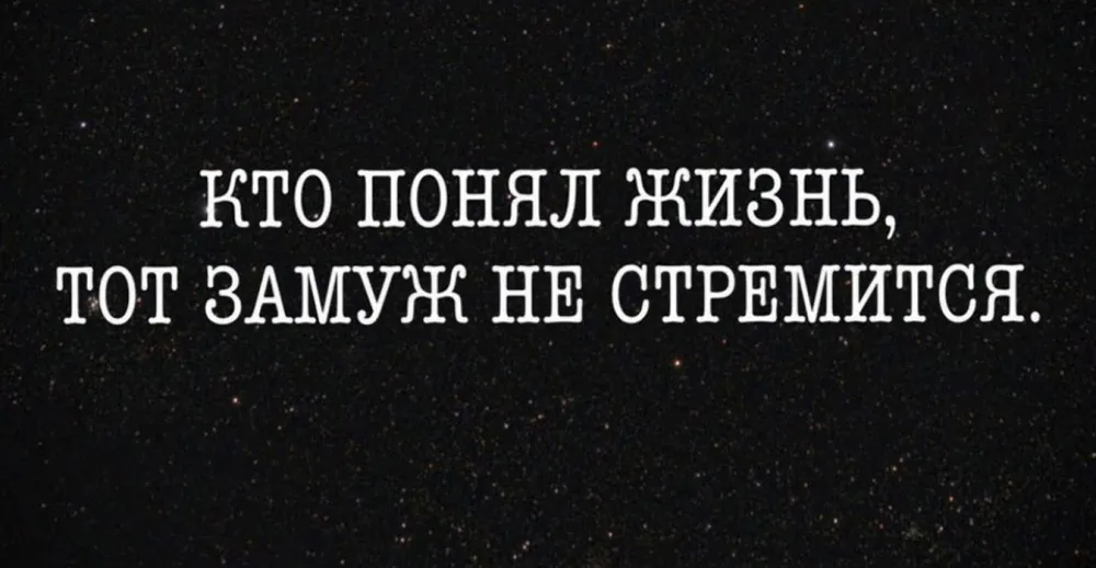 Правда о замужестве | Все обо всем | Дзен Правда о замужестве | Все обо всем | Дзен