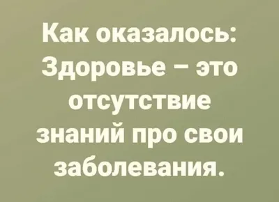 I Ты смотришься замечательно. Ваше здоровье / Смешные комиксы (веб-комиксы  с юмором и их переводы) / смешные картинки и другие приколы: комиксы, гиф  анимация, видео, лучший интеллектуальный юмор.