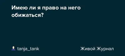 Без обид, 2023 — описание, интересные факты — Кинопоиск