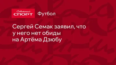 обида ебаная / смешные картинки и другие приколы: комиксы, гиф анимация,  видео, лучший интеллектуальный юмор.