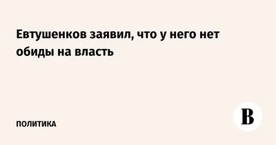 Чувствую обиду и неприязнь к бывшему партнеру на фоне его благополучия в  другой семье.