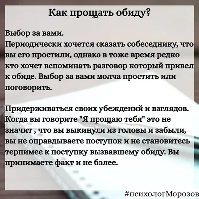 ОБИДА КАК ПРЕДМЕТ ПСИХОЛОГИЧЕСКОГО ИЗУЧЕНИЯ: ОТ ПРОЩЕНИЯ К ЕГО ОТСУТСТВИЮ –  тема научной статьи по психологическим наукам читайте бесплатно текст  научно-исследовательской работы в электронной библиотеке КиберЛенинка