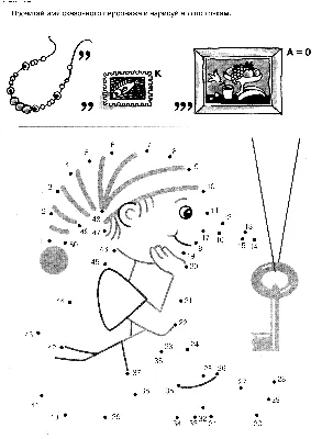 Картинка по точкам - Рисуем по точкам - Раскраски антистресс