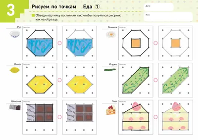 Раскраски обведи, Страница:1.