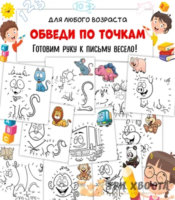 Обведи по точкам, ракета