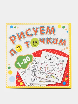 Раскраски Обведи по точкам по точкам (39 шт.) - скачать или распечатать  бесплатно #18588