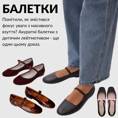 Как подобрать обувь к зимней одежде? Стильные сочетания
