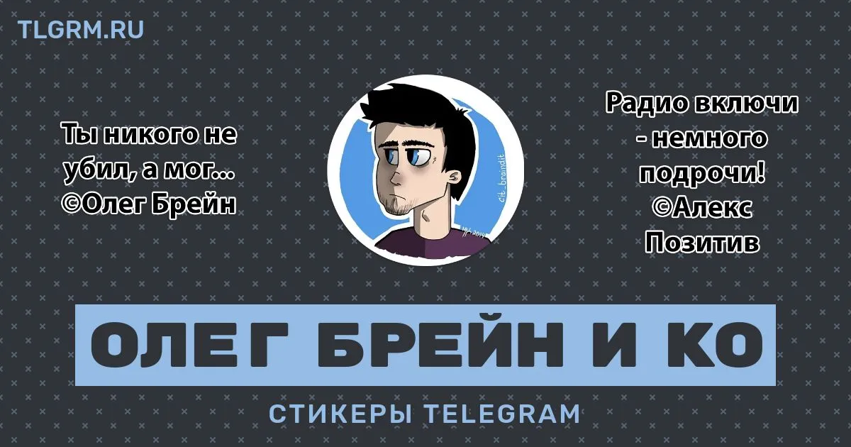 Лицо Олега Брейна и Алекса. 2024 | ВКонтакте Лицо Олега Брейна и Алекса. 2024 | ВКонтакте