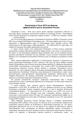 Что известно о допинговом скандале в Сочи через 10 лет после Олимпиады — РБК