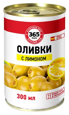 Оливки без косточки Каламата 3 кг, Египет - 2504088610 - купить оптом в  Москве