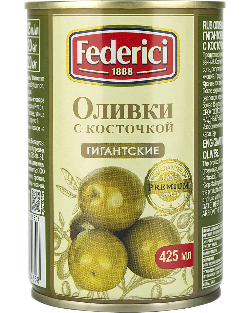 Оливки Каламата с косточкой ASTIR 250г купить в интернет-магазине GreekProducts.ru Оливки Каламата с косточкой ASTIR 250г купить в интернет-магазине GreekProducts.ru