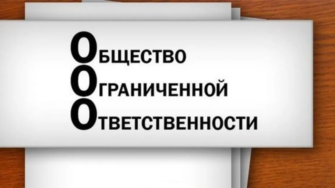 Как правильно оформить протокол общего собрания в ООО | Нотариальная палата г. Севастополя Как правильно оформить протокол общего собрания в ООО | Нотариальная палата г. Севастополя