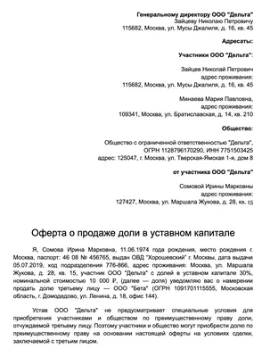Нарушения и штрафы для ООО, ответственность, правила взыскания, проверка ООО  на штрафы — Контур.Фокус