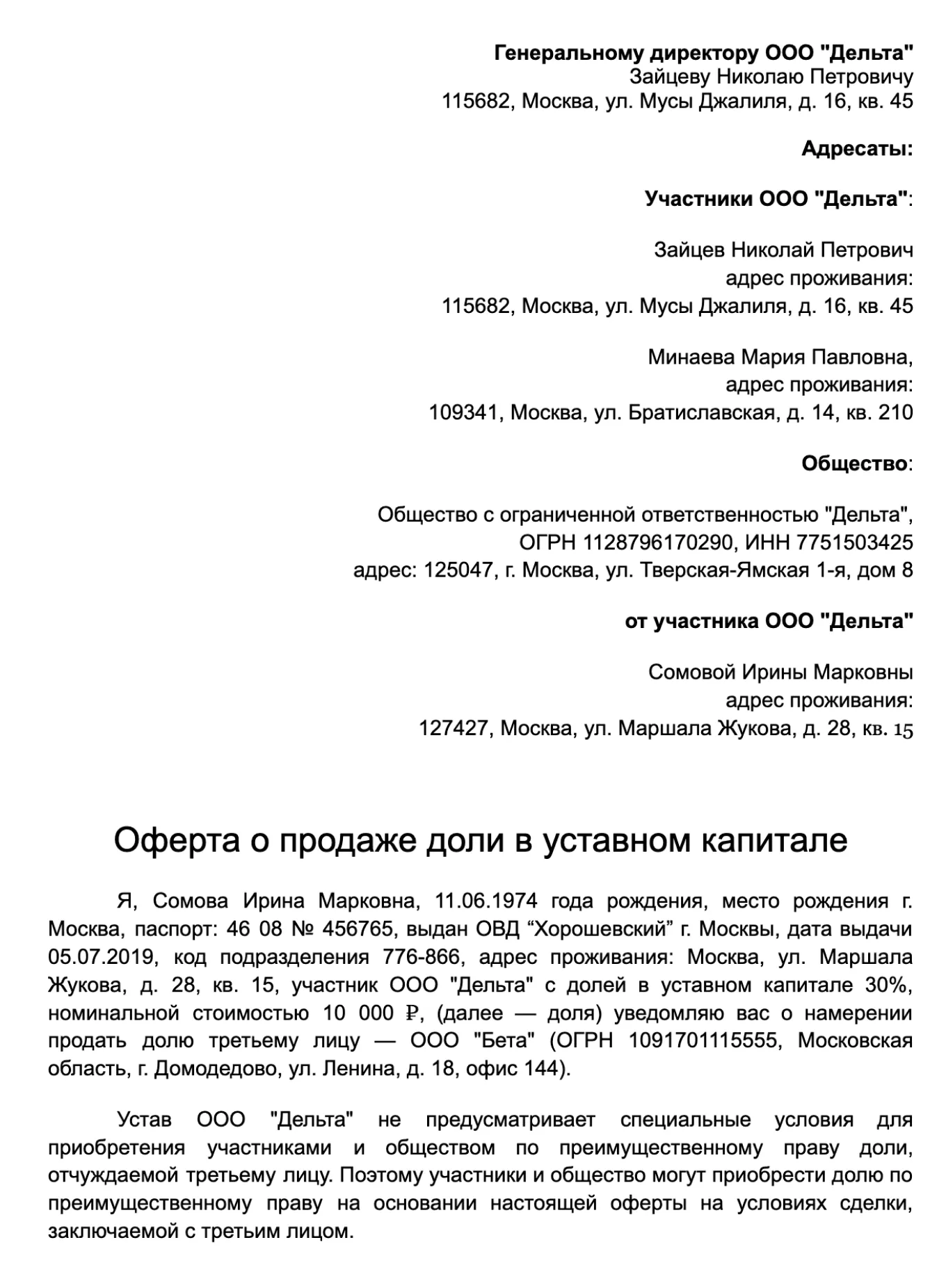 Нарушения и штрафы для ООО, ответственность, правила взыскания, проверка ООО на штрафы — Контур.Фокус Нарушения и штрафы для ООО, ответственность, правила взыскания, проверка ООО на штрафы — Контур.Фокус
