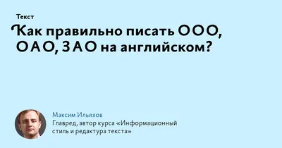 Регистрация ООО в РБ в 2024 году: пошаговая инструкция