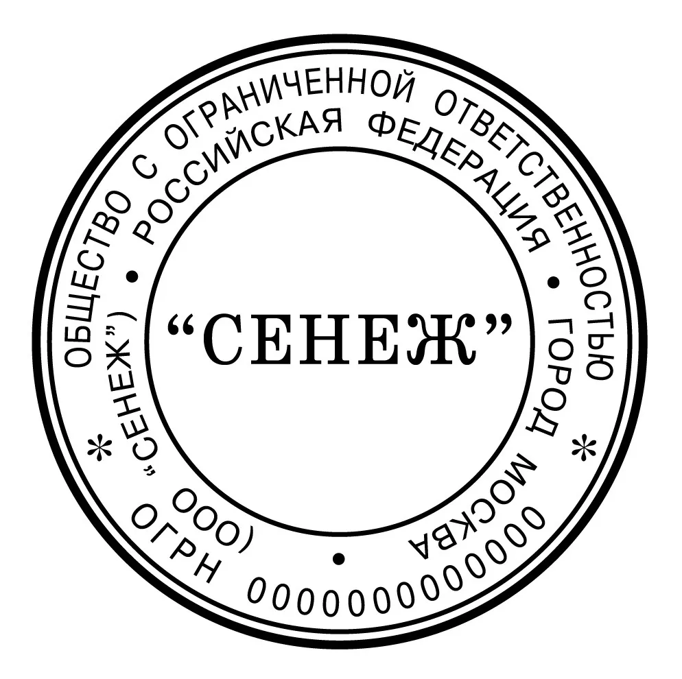Новая печать ООО и ИП — изготовление в Москве - Изготовление печатей и штампов в Москве срочно из резины - ООО «ГРАВЕР» Новая печать ООО и ИП — изготовление в Москве - Изготовление печатей и штампов в Москве срочно из резины - ООО «ГРАВЕР»