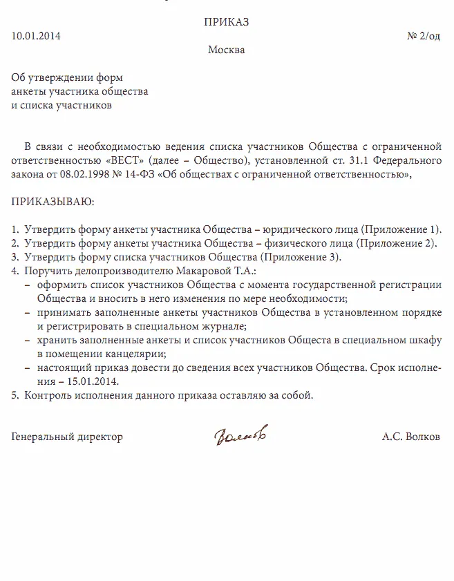 Отчётность ООО на ОСНО в 2023 году: сроки, инструкции и таблицы — «Мое Дело» Отчётность ООО на ОСНО в 2023 году: сроки, инструкции и таблицы — «Мое Дело»