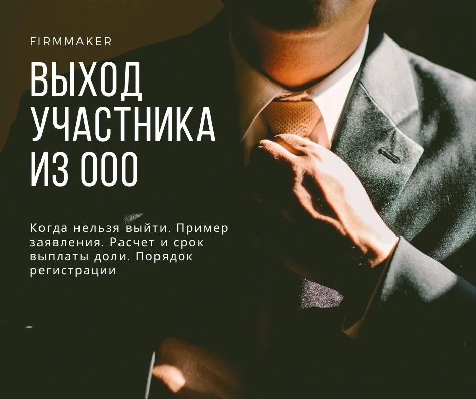 Ликвидация ООО под ключ - цены, сроки и порядок закрытия Общества с ограниченной ответственностью | GSL Ликвидация ООО под ключ - цены, сроки и порядок закрытия Общества с ограниченной ответственностью | GSL