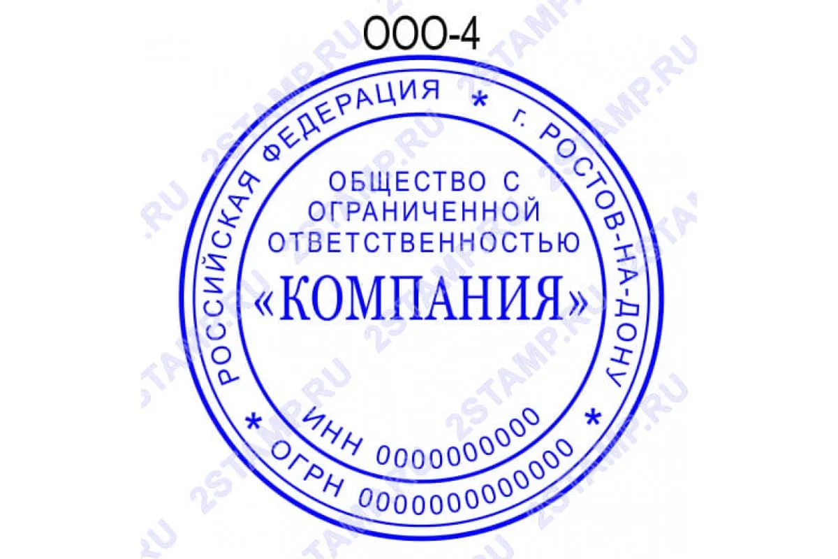 Сделать печать для ООО в Ростове-на-Дону срочно образец ООО-4 Сделать печать для ООО в Ростове-на-Дону срочно образец ООО-4