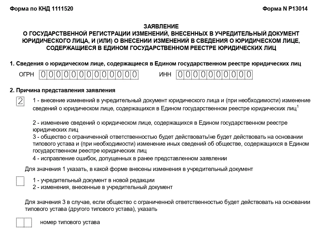 Выход участника из ООО Выход участника из ООО