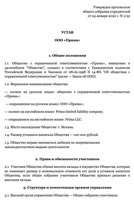 Регистрации ООО по месту жительства учредителя в 2023 году — ПоДелу.ру