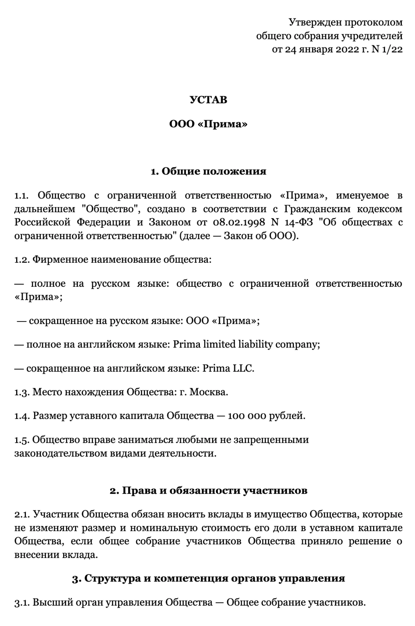 Регистрации ООО по месту жительства учредителя в 2023 году — ПоДелу.ру Регистрации ООО по месту жительства учредителя в 2023 году — ПоДелу.ру